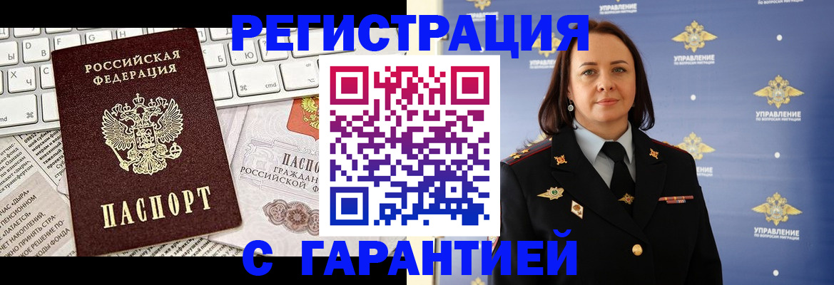 временная регистрация поиск в Харабали